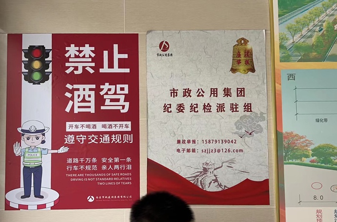 南昌市政建設(shè)集團(tuán)開(kāi)展“拒絕酒后駕駛我承諾”主題宣傳活動(dòng) 南昌市政建設(shè)集團(tuán)開(kāi)展“拒絕酒后駕駛我承諾”主題宣傳活動(dòng)