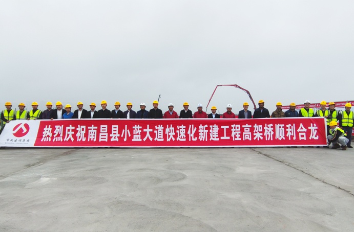 南昌市政建設集團南昌縣小藍大道快速化項目高架橋順利合龍 南昌市政建設集團南昌縣小藍大道快速化項目高架橋順利合龍